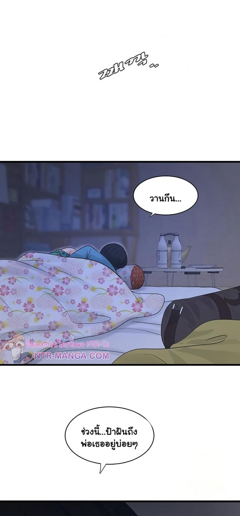 The Hole Diary - หน้า 28