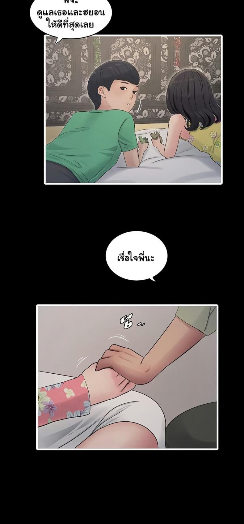 The Hole Diary - หน้า 3