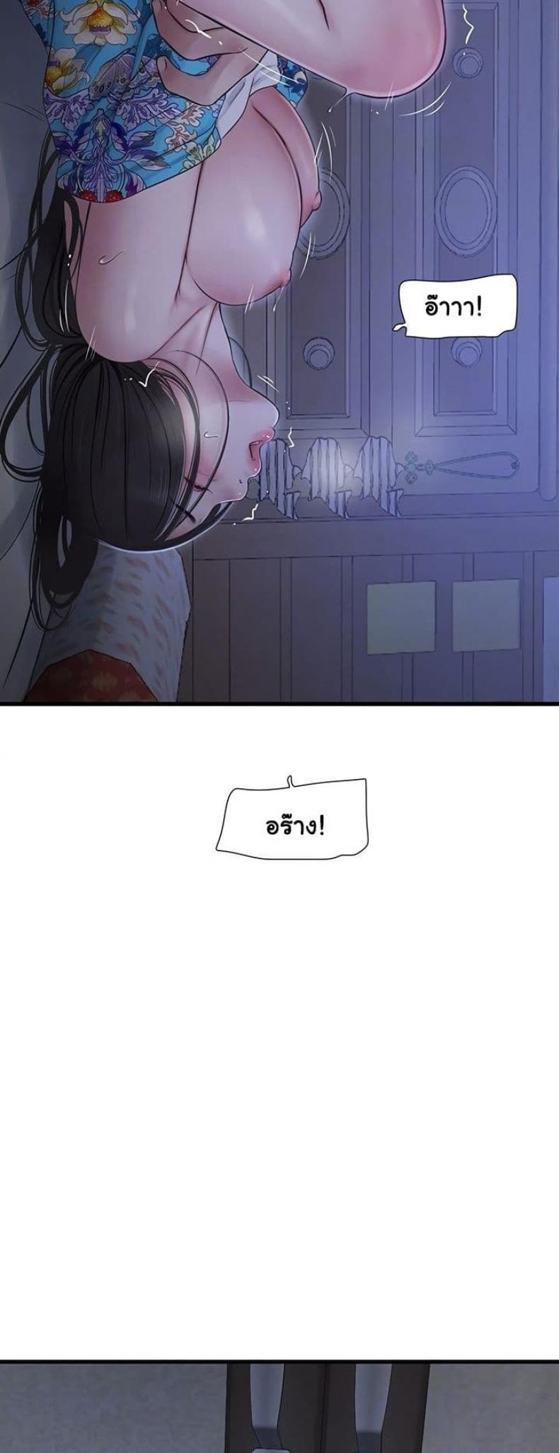 The Hole Diary - หน้า 10