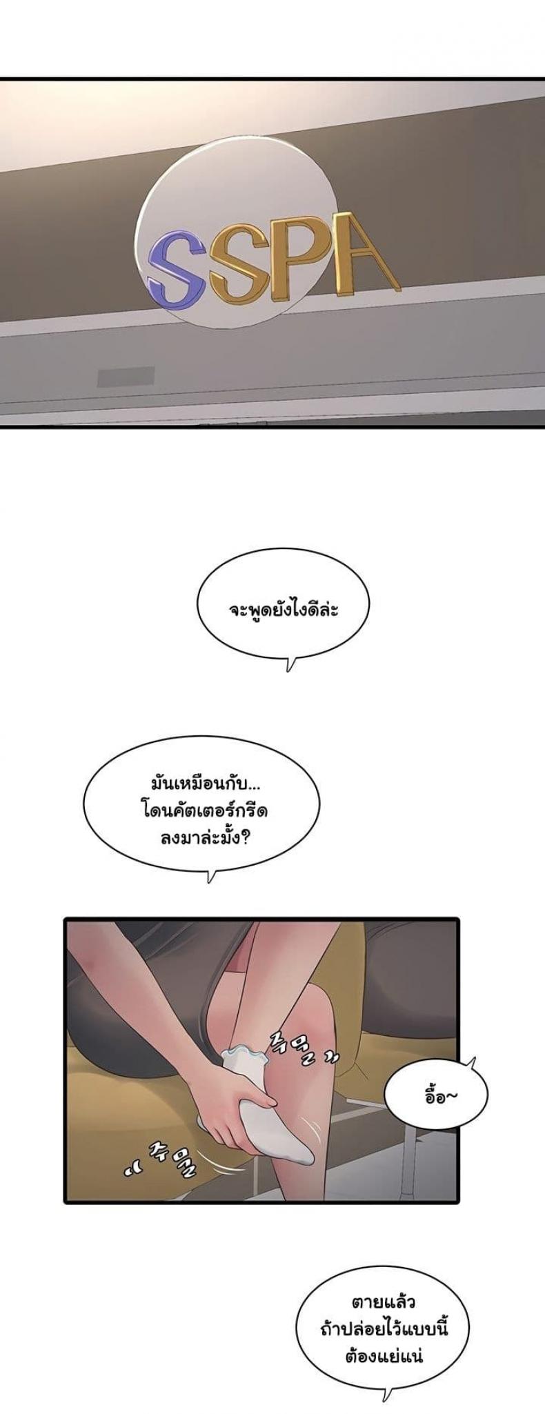 The Hole Diary - หน้า 13