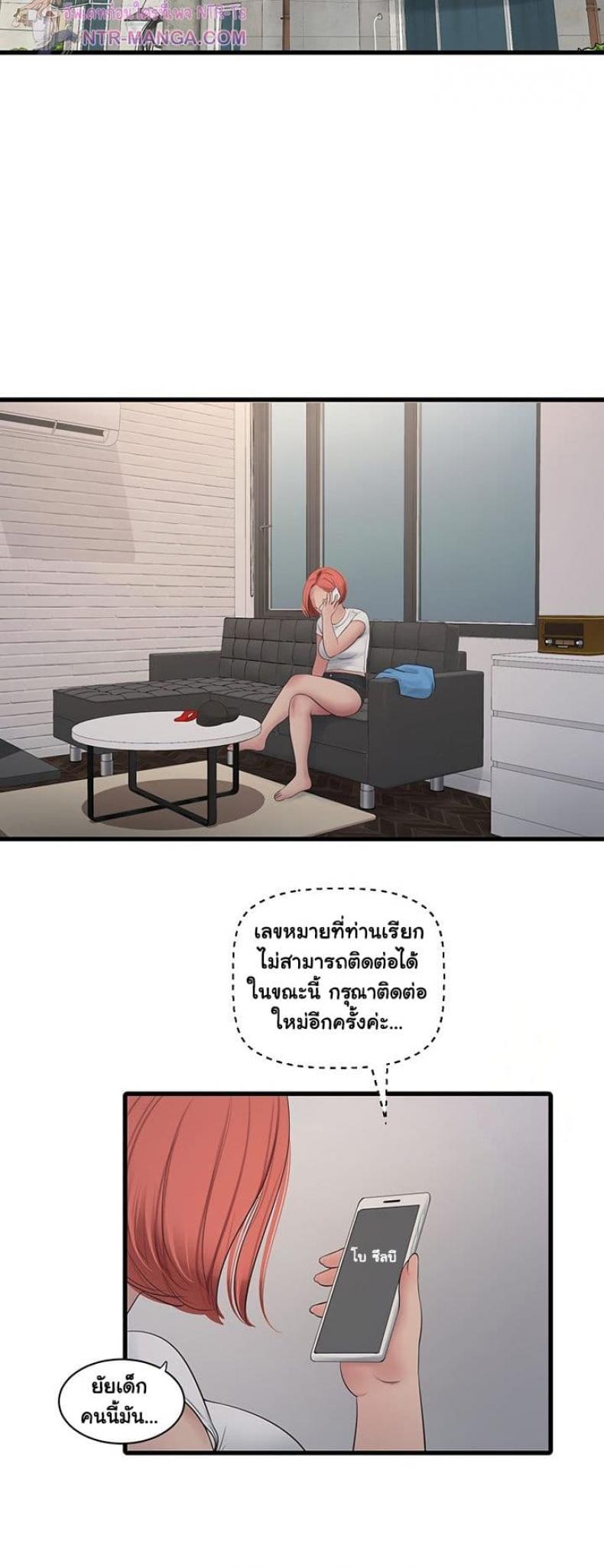 The Hole Diary - หน้า 18