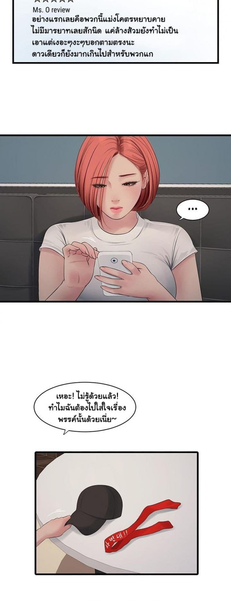 The Hole Diary - หน้า 20
