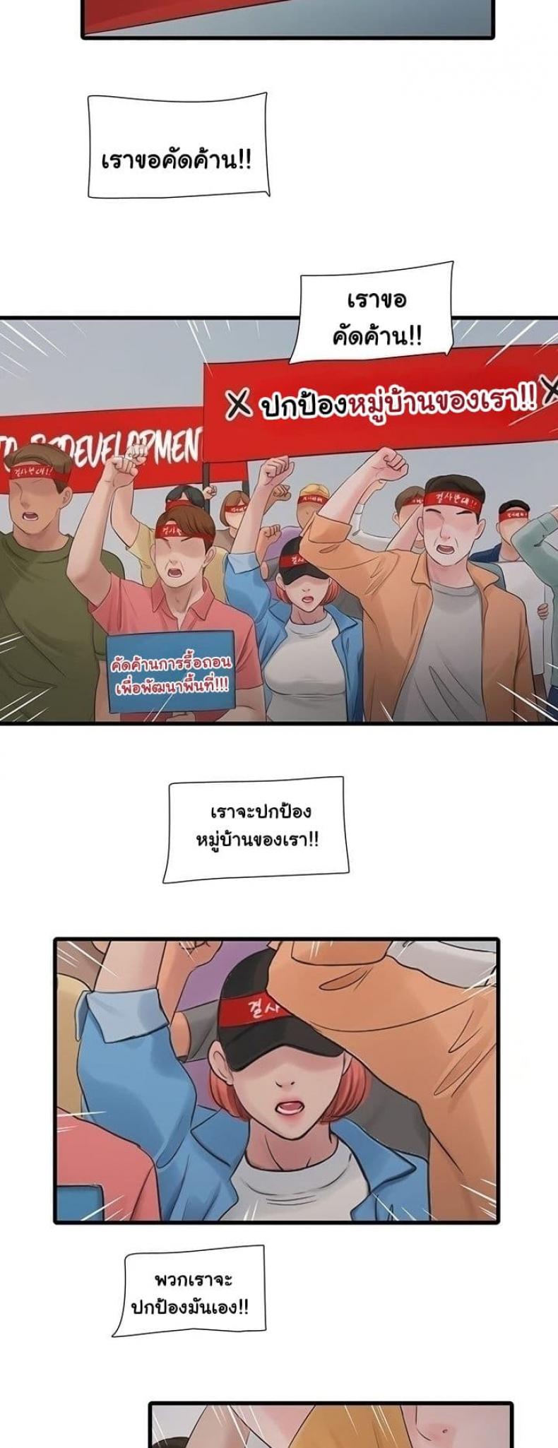 The Hole Diary - หน้า 22