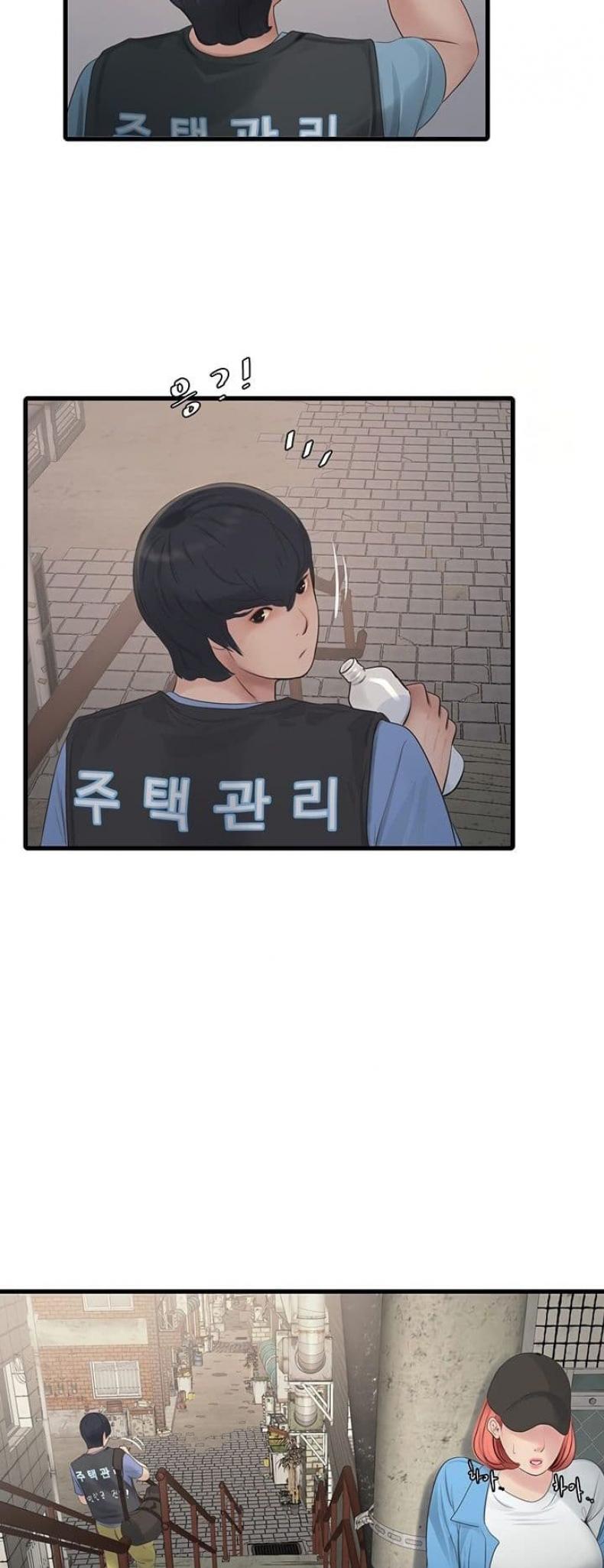 The Hole Diary - หน้า 27