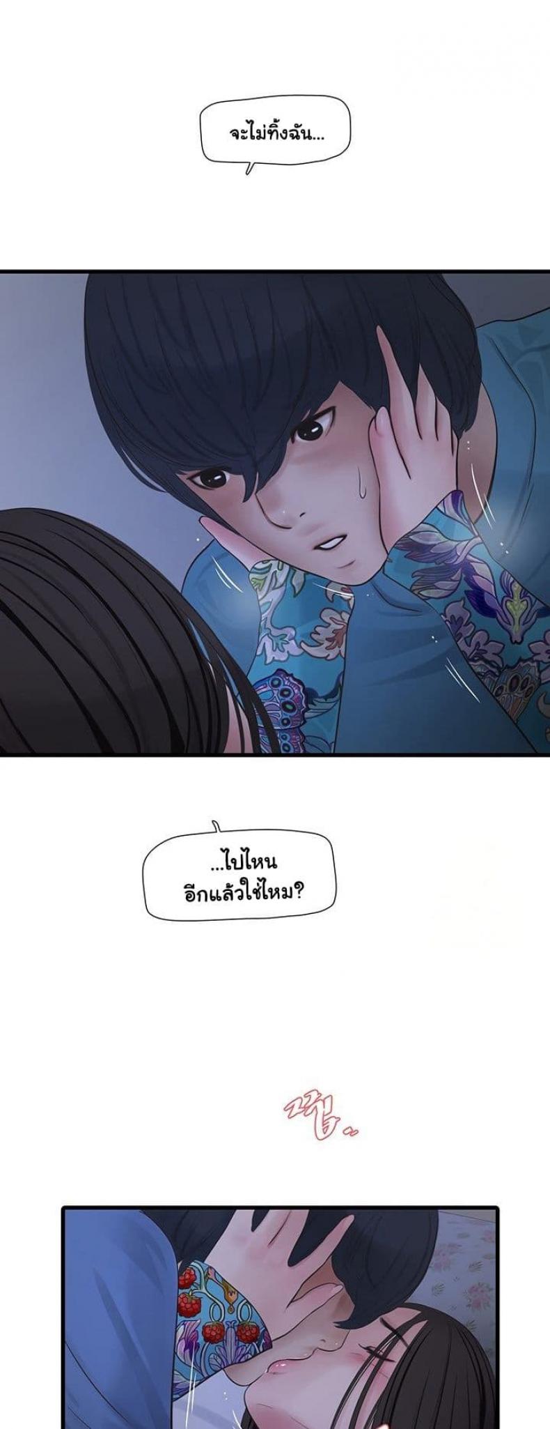 The Hole Diary - หน้า 3