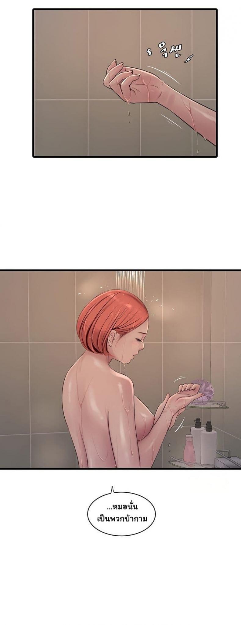 The Hole Diary - หน้า 32