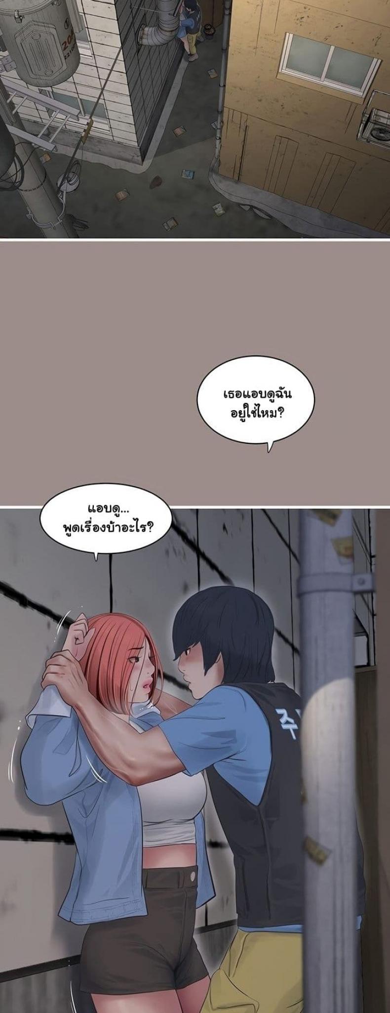 The Hole Diary - หน้า 37