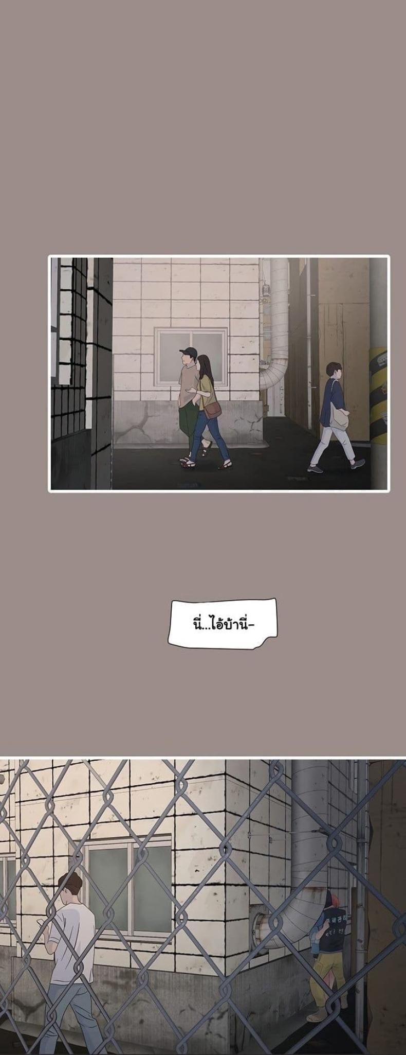 The Hole Diary - หน้า 39