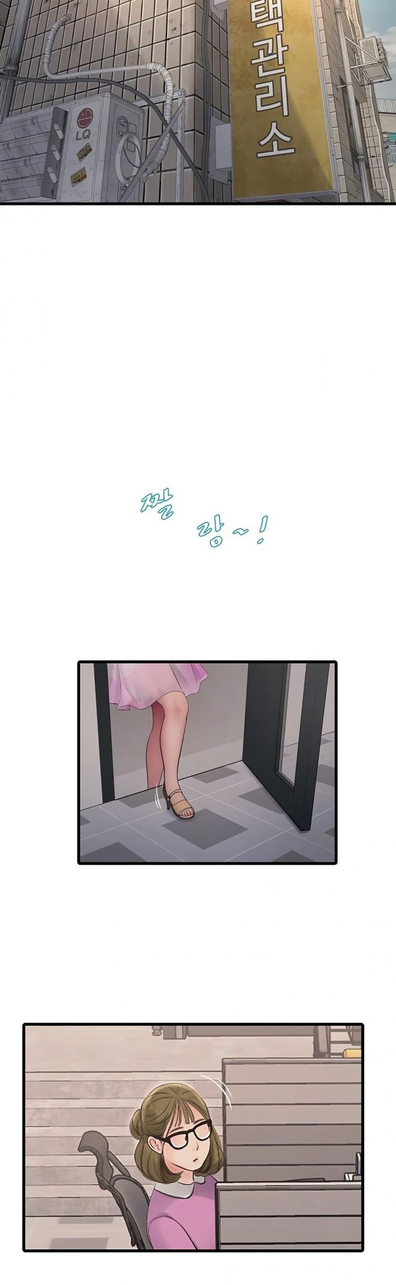The Hole Diary - หน้า 5