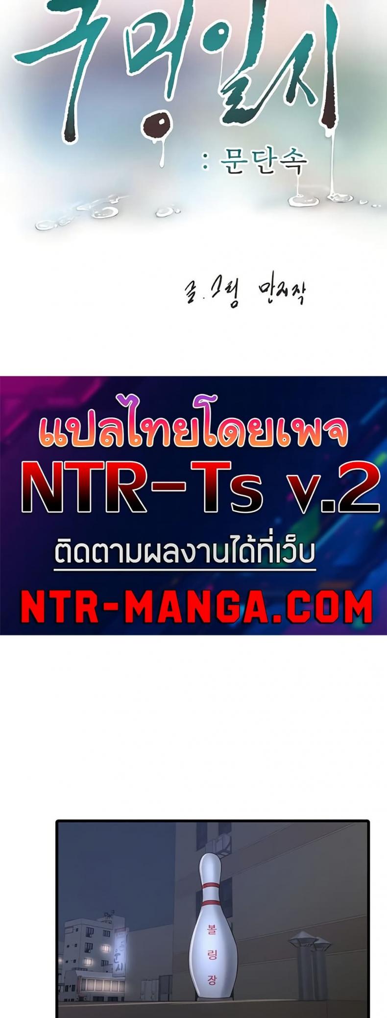 The Hole Diary - หน้า 17