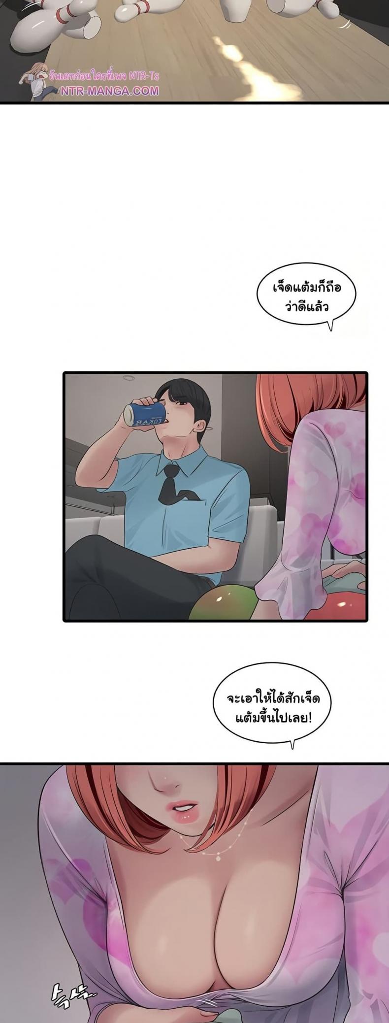 The Hole Diary - หน้า 20