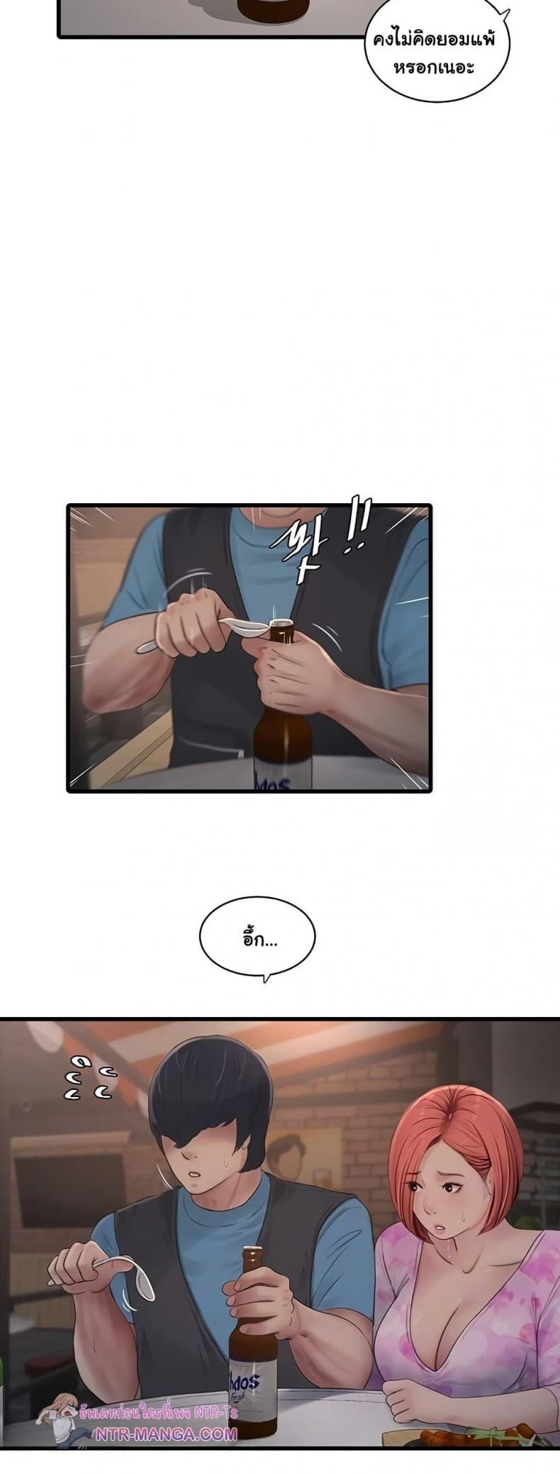 The Hole Diary - หน้า 3