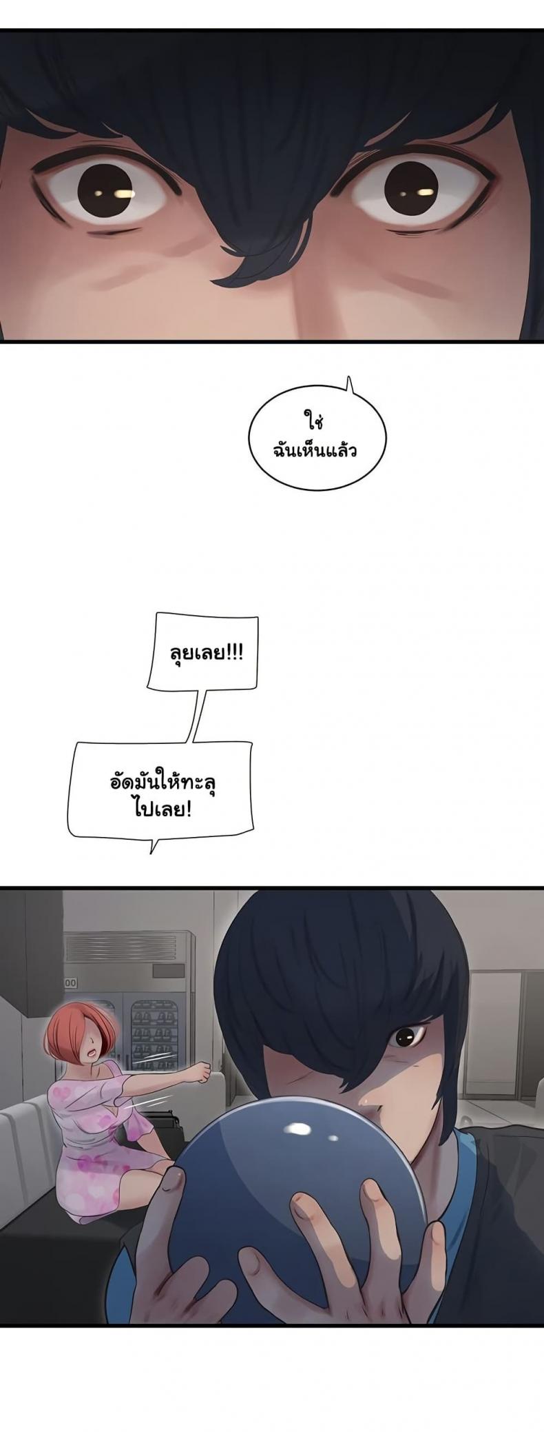The Hole Diary - หน้า 35