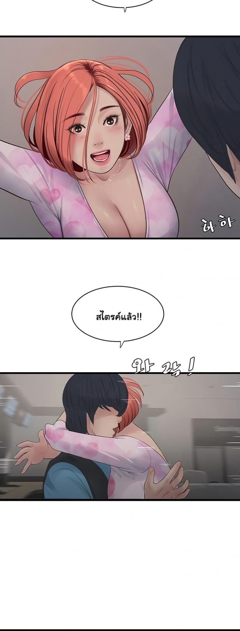 The Hole Diary - หน้า 39