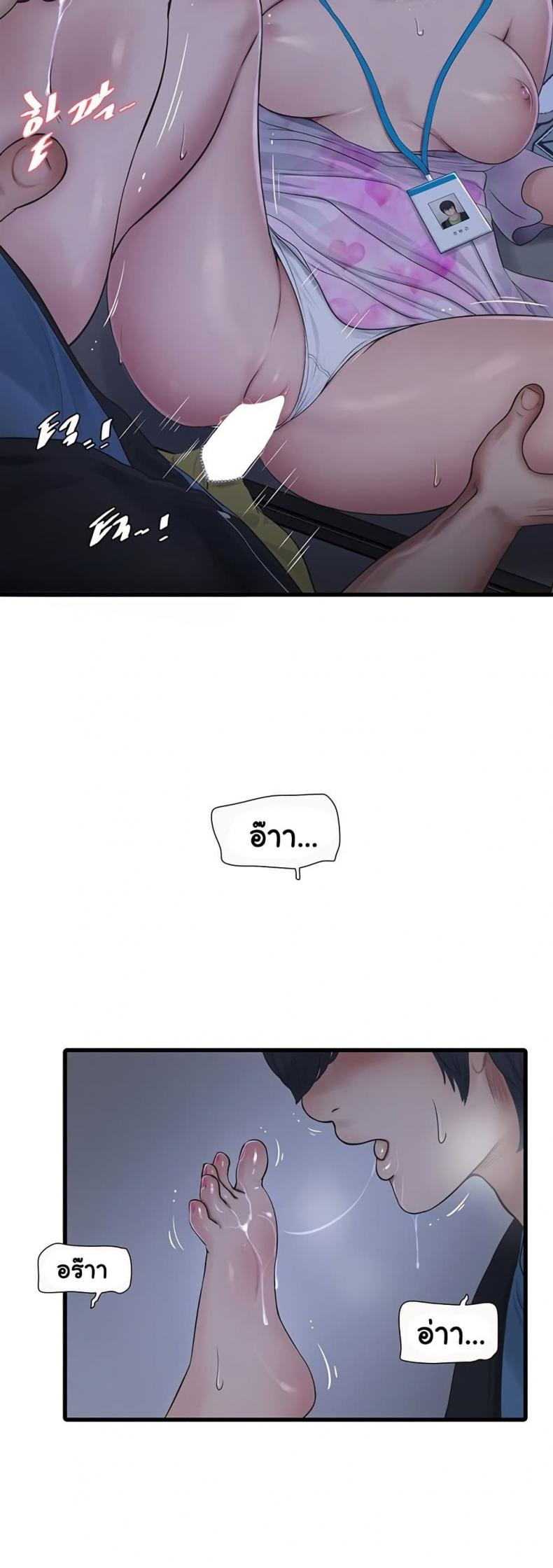 The Hole Diary - หน้า 15