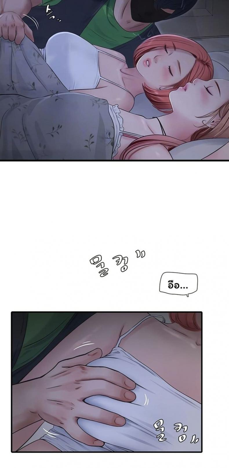 The Hole Diary - หน้า 10