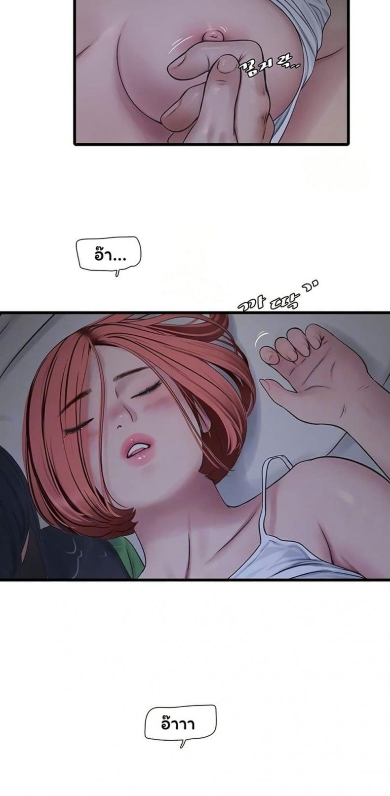 The Hole Diary - หน้า 12