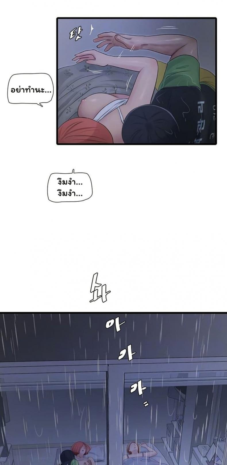 The Hole Diary - หน้า 13
