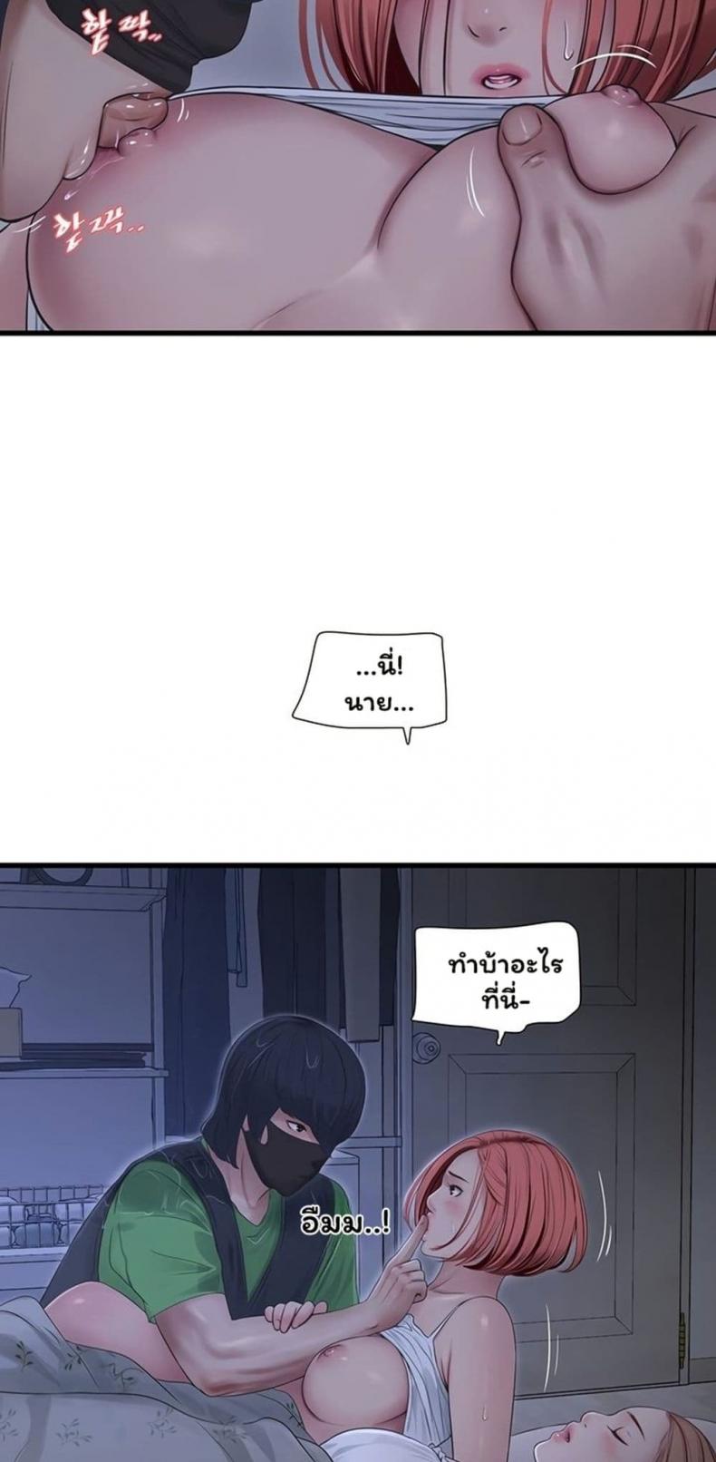 The Hole Diary - หน้า 16