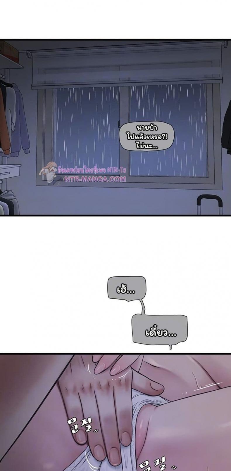 The Hole Diary - หน้า 18