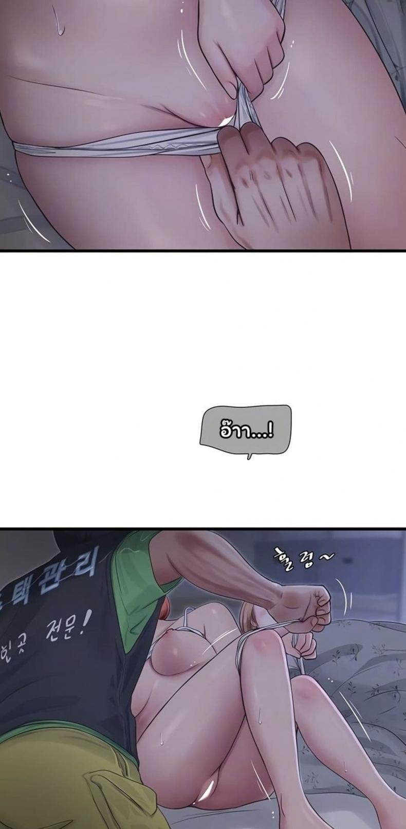 The Hole Diary - หน้า 21