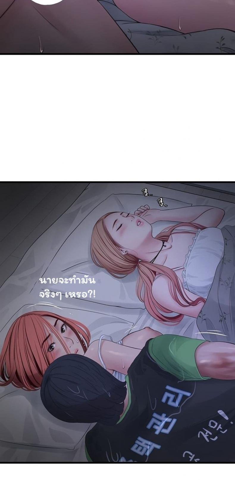 The Hole Diary - หน้า 23