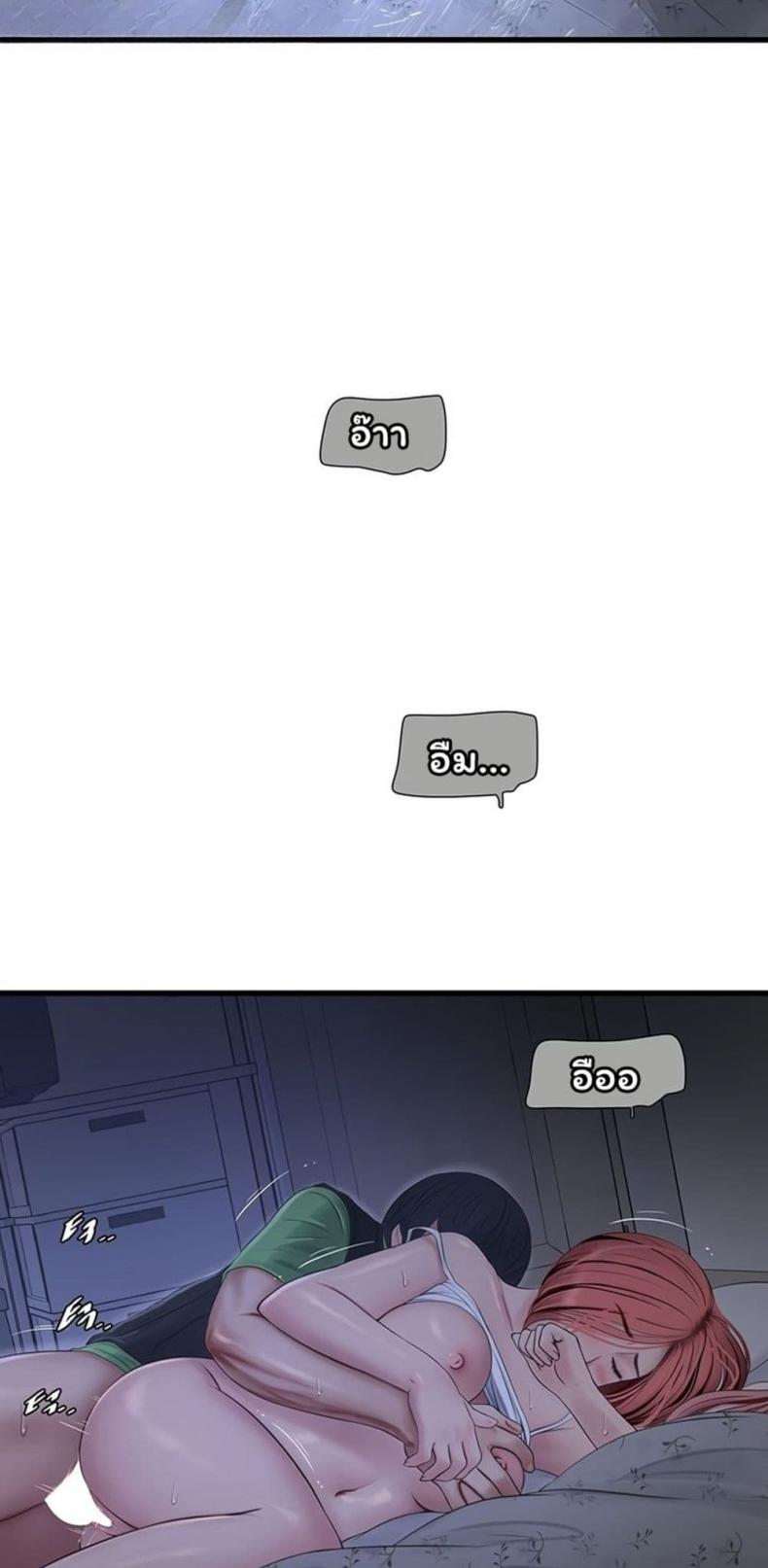 The Hole Diary - หน้า 25
