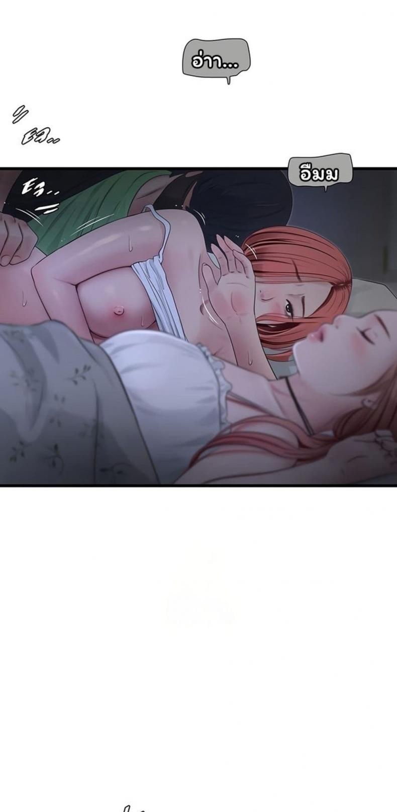 The Hole Diary - หน้า 27