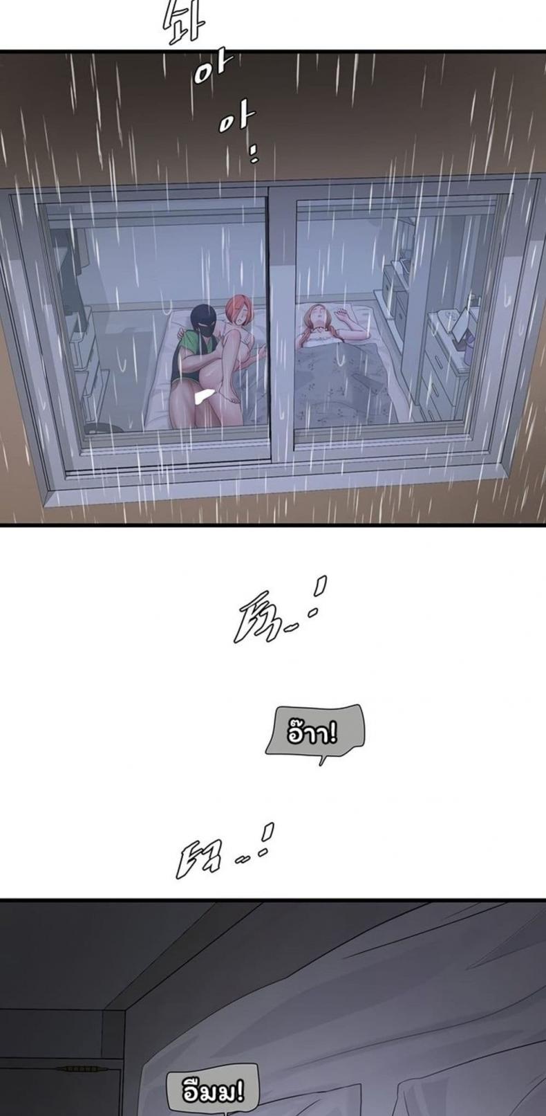The Hole Diary - หน้า 28