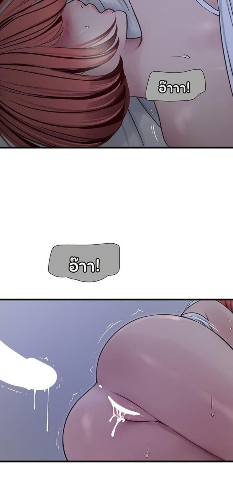 The Hole Diary - หน้า 34