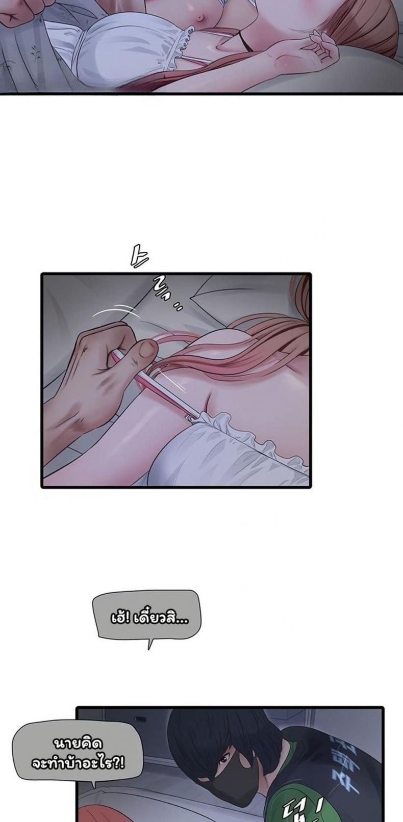 The Hole Diary - หน้า 38
