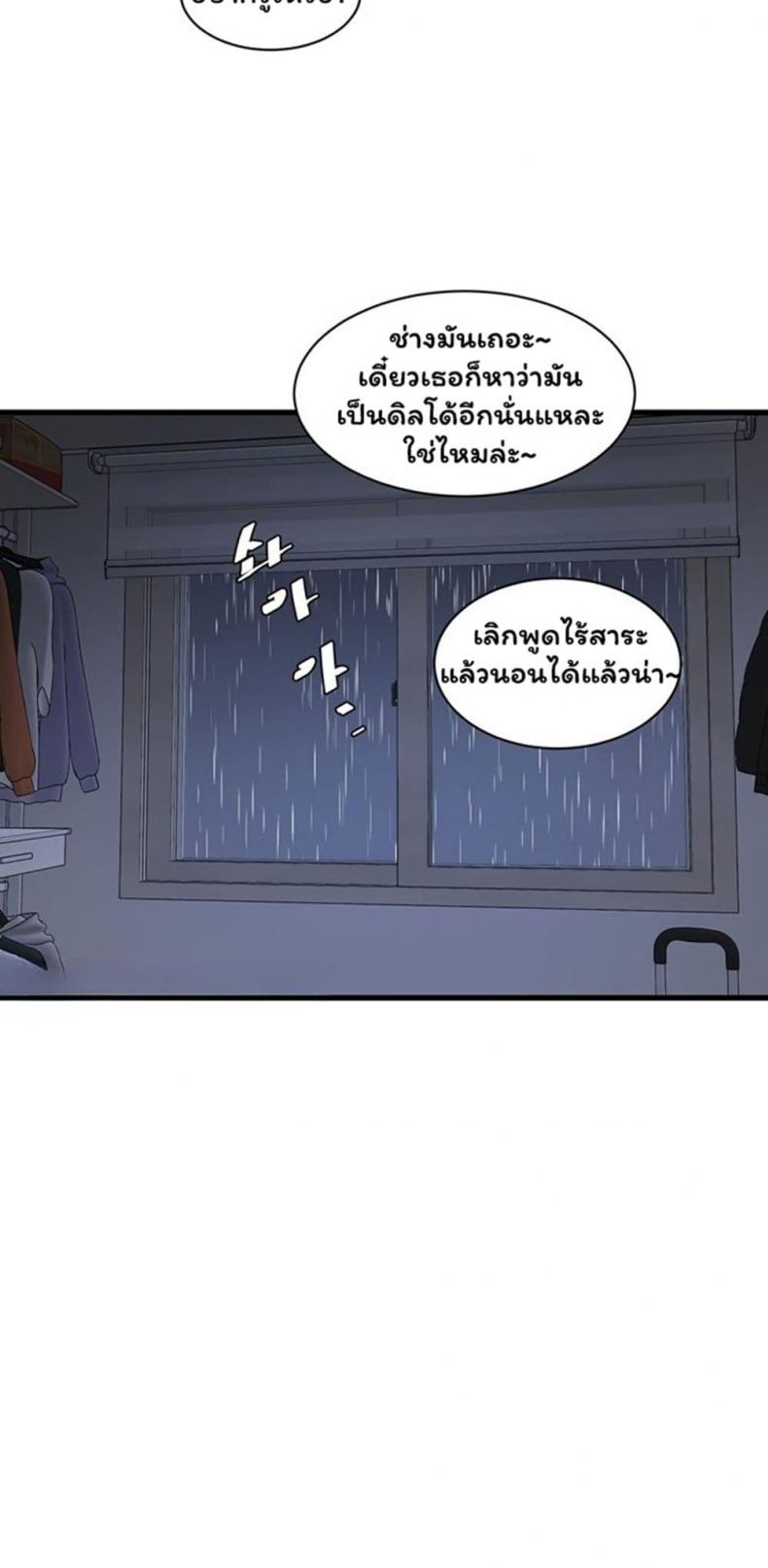 The Hole Diary - หน้า 4