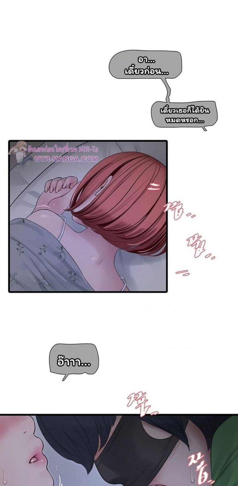 The Hole Diary - หน้า 43