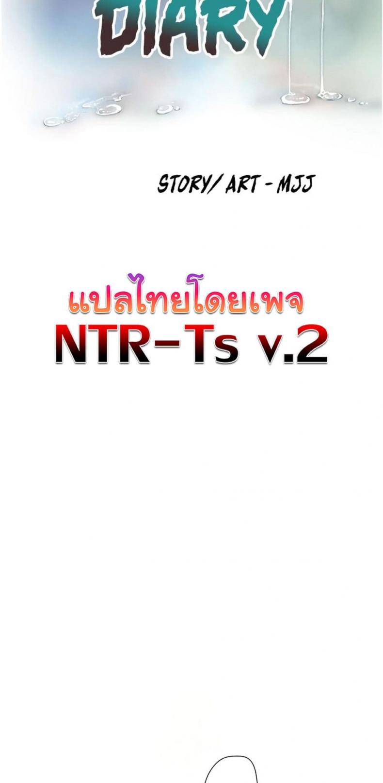The Hole Diary - หน้า 8