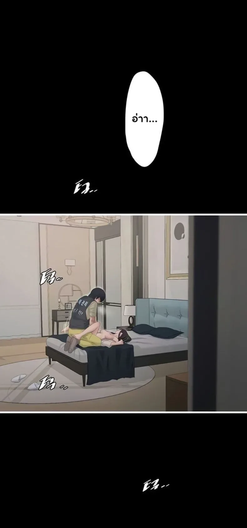 The Hole Diary - หน้า 2