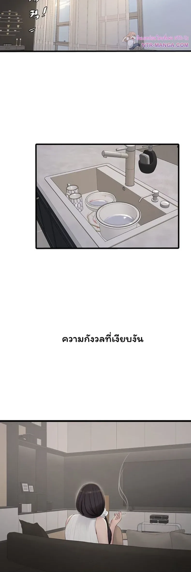 The Hole Diary - หน้า 2