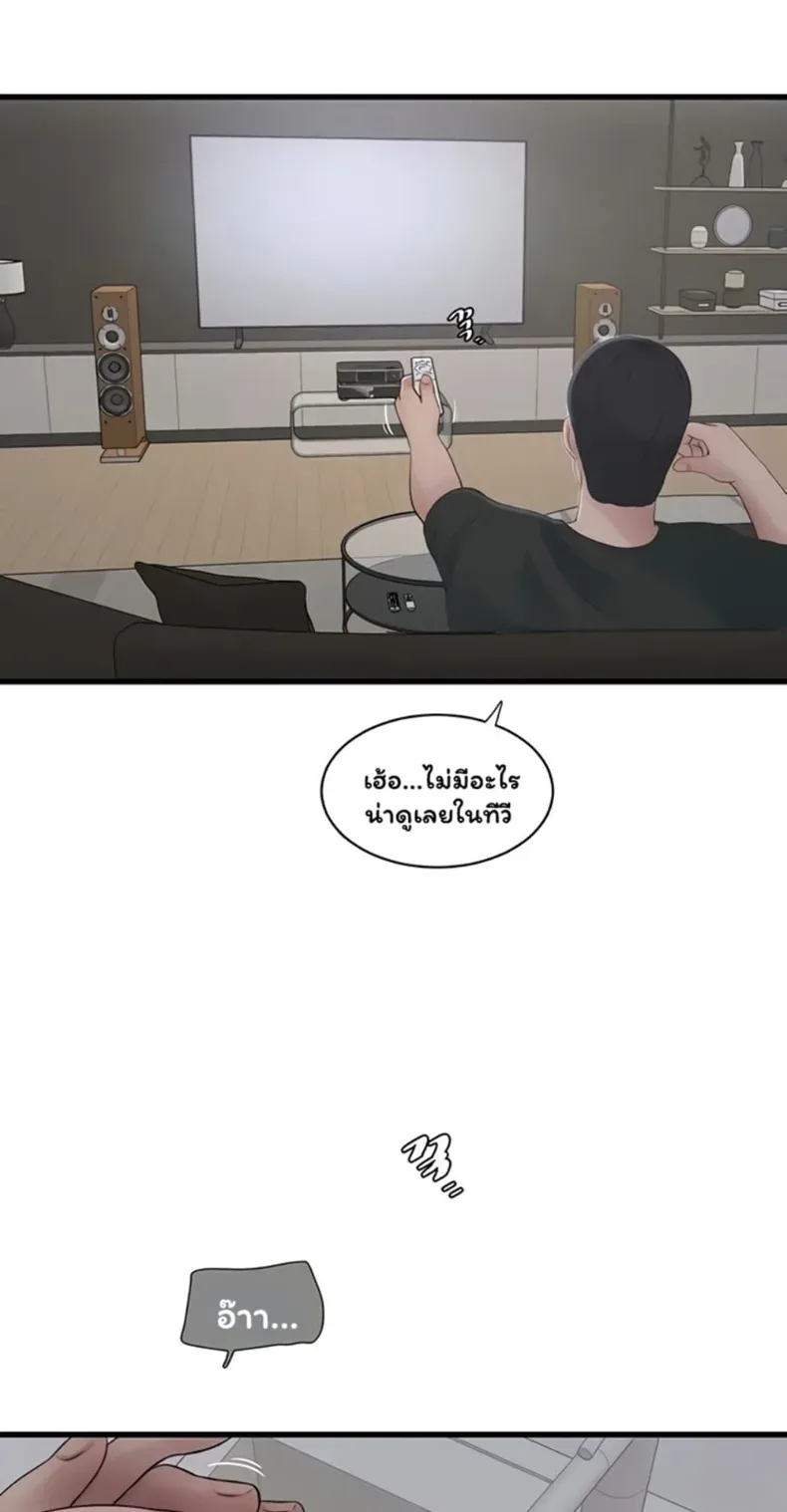 The Hole Diary - หน้า 2