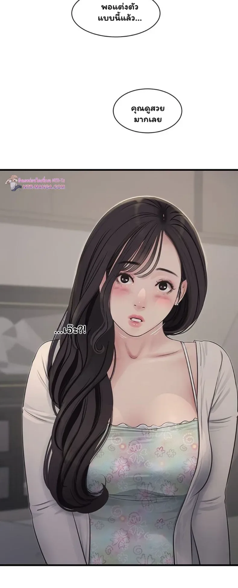 The Hole Diary - หน้า 7
