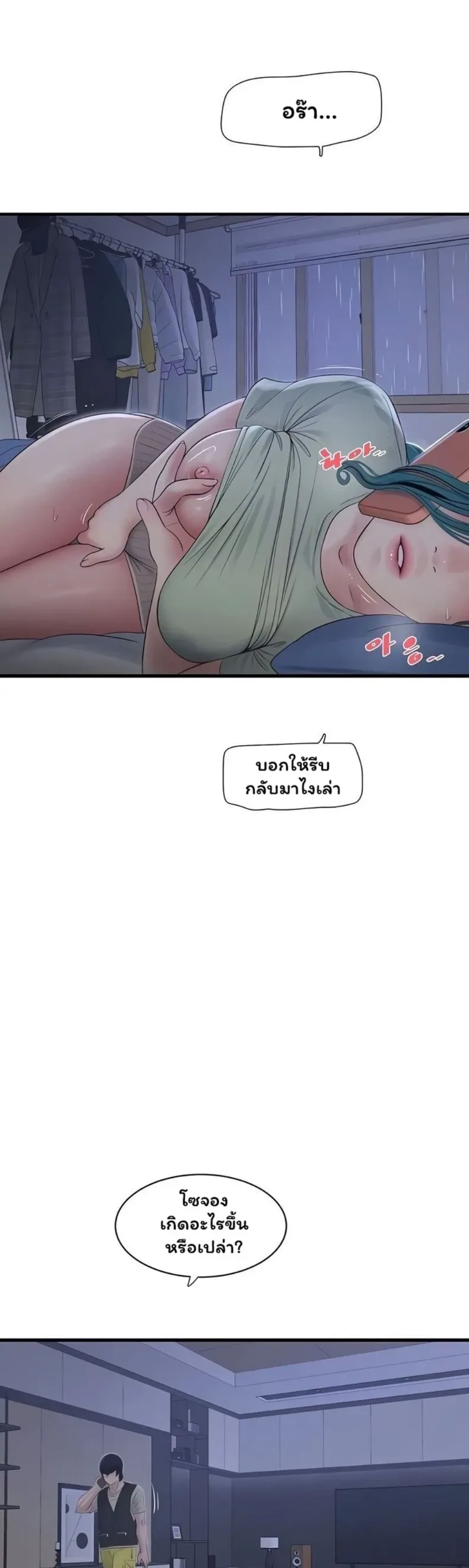 The Hole Diary - หน้า 5