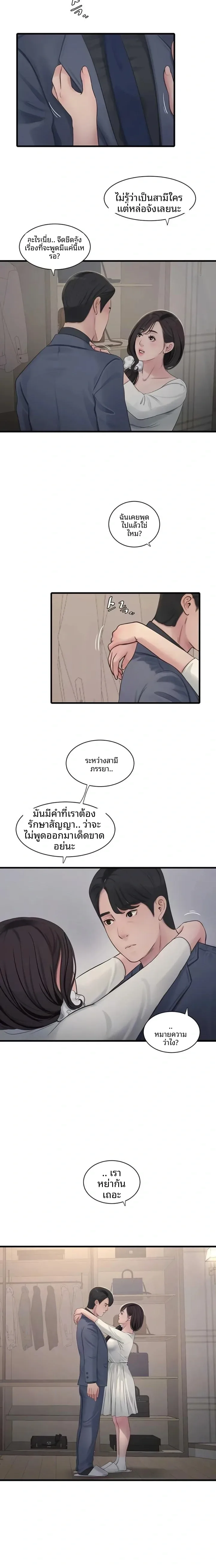 The Hole Diary - หน้า 2