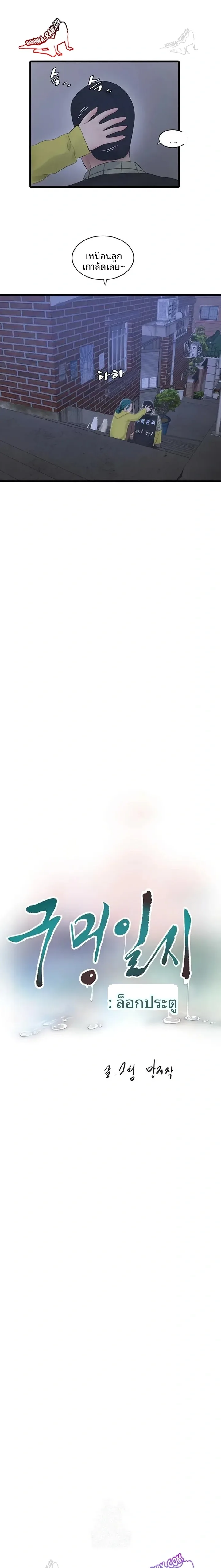 The Hole Diary - หน้า 3