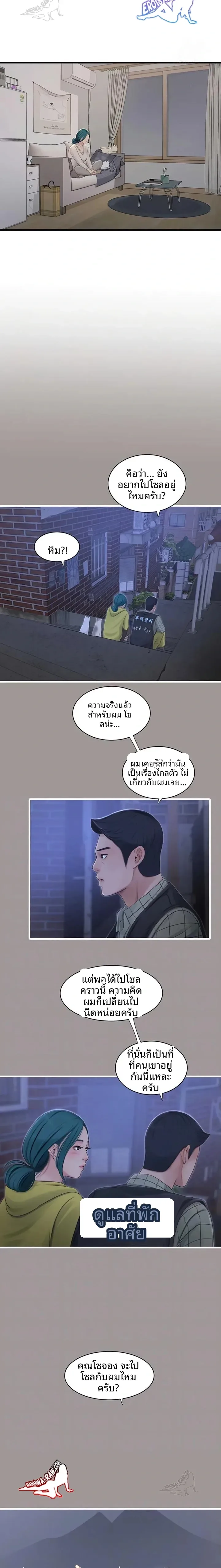 The Hole Diary - หน้า 4