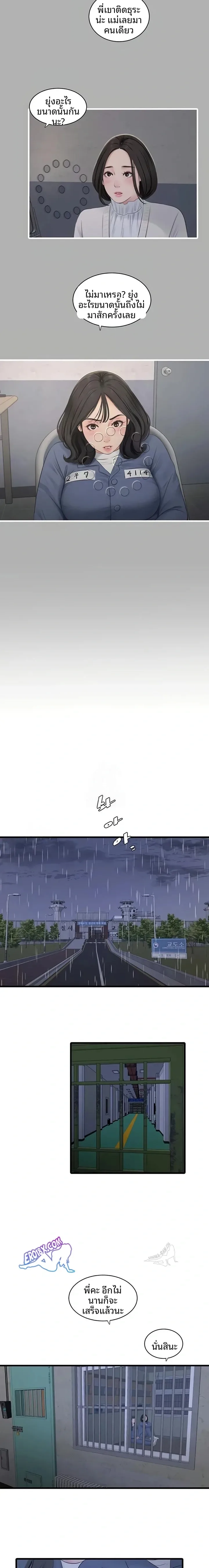 The Hole Diary - หน้า 11