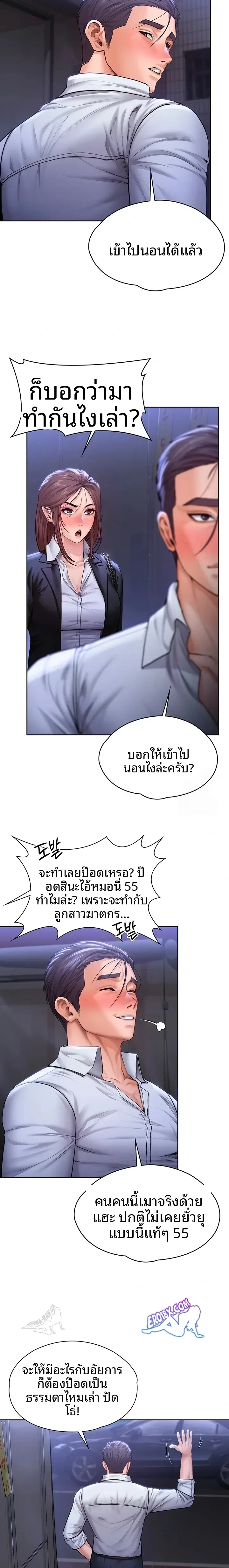 I Will Protect You - หน้า 4