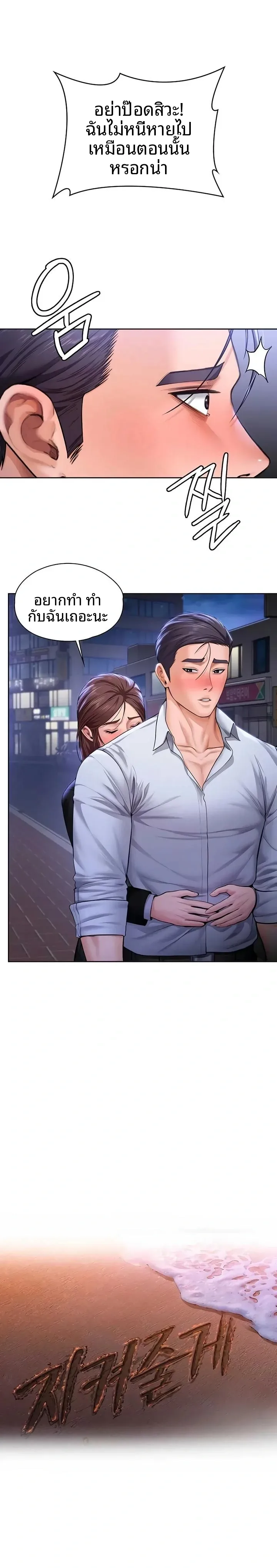 I Will Protect You - หน้า 1