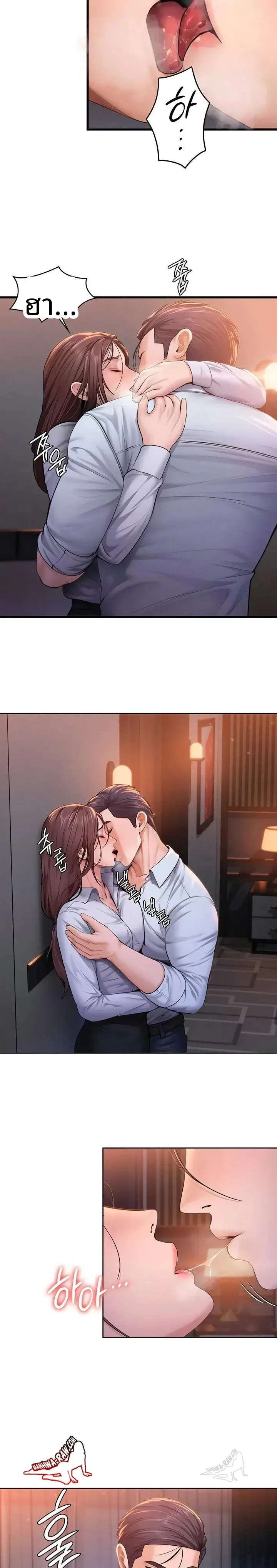 I Will Protect You - หน้า 11