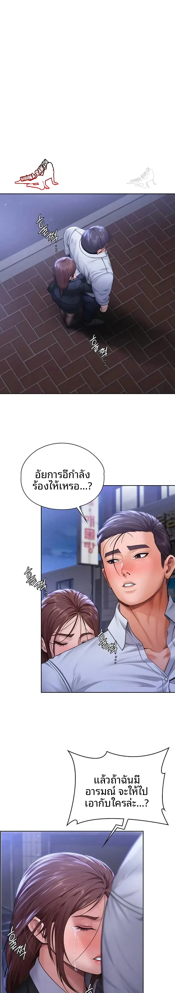 I Will Protect You - หน้า 2