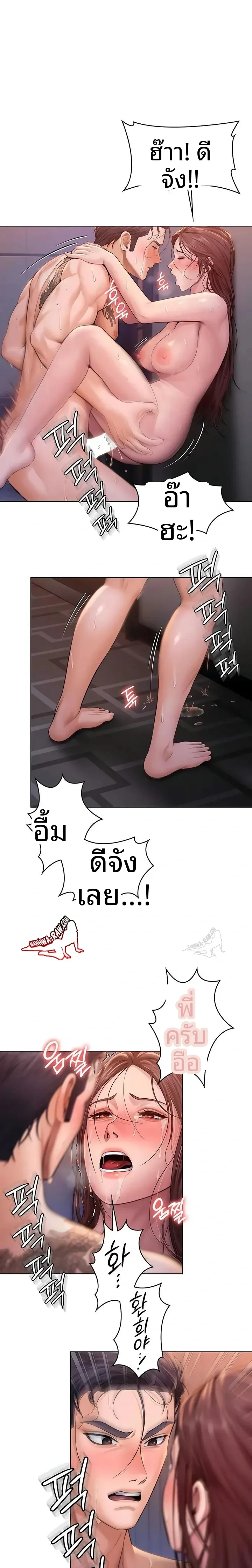 I Will Protect You - หน้า 1