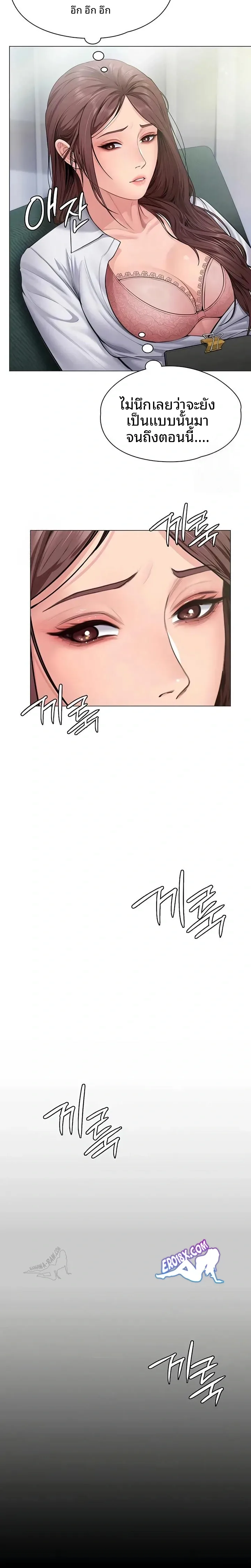 I Will Protect You - หน้า 14