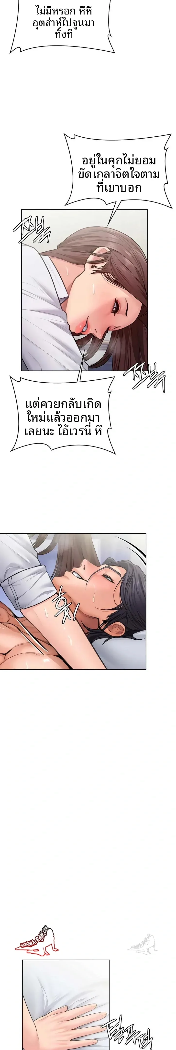 I Will Protect You - หน้า 15